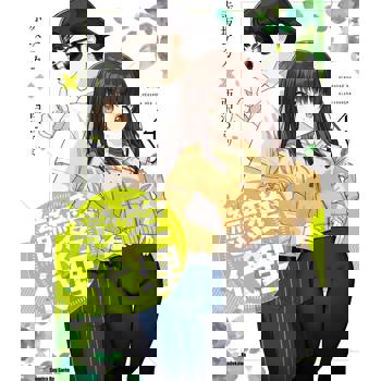 戀愛代理（４）完