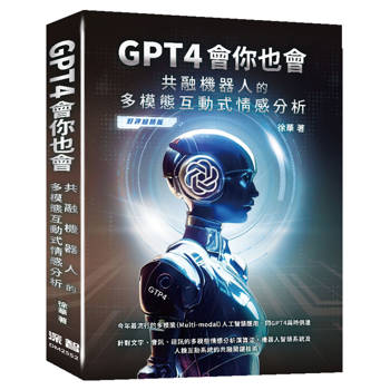 GPT4會你也會：共融機器人的多模態互動式情感分析 (好評回饋版)