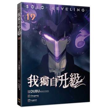 我獨自升級19漫畫