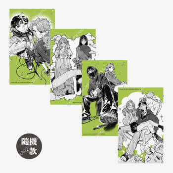 我在意的對象並不是男人(原作) 盲抽明信片 A