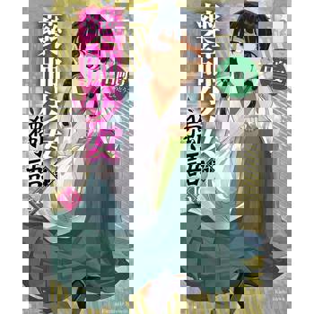 藥師少女的獨語（１６）