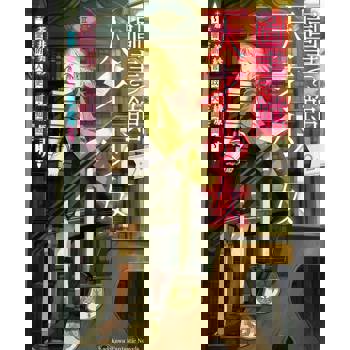 圖書館天才少女～愛書的新人官吏以龐大知識救國！～（２）