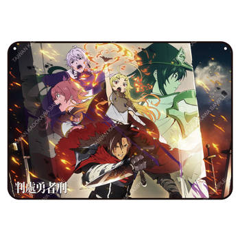 判處勇者刑(動畫) 毯子 B