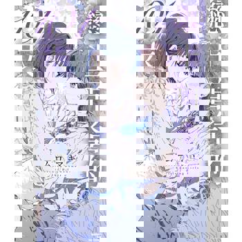 戀上百合的101天（全）