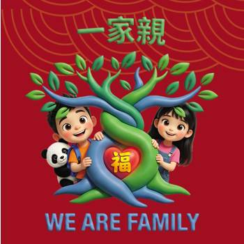 一家親（中英雙語繪本/一套八冊）