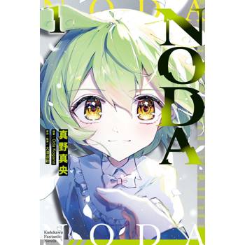 NODA（１）