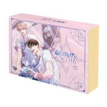 患上不出道就會死的病3+4特裝版(網路限定贈品版) 患上不出道就會死的病3+4特裝版(網路限定贈品版)