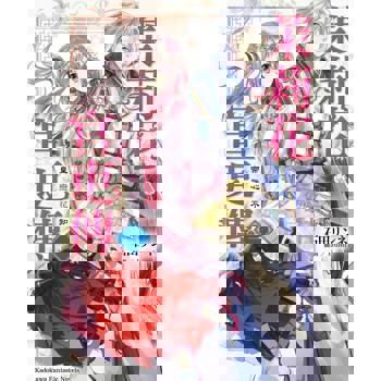 茉莉花官吏傳（１）皇帝戀心花不知