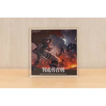 判處勇者刑(動畫) 透明立方 A