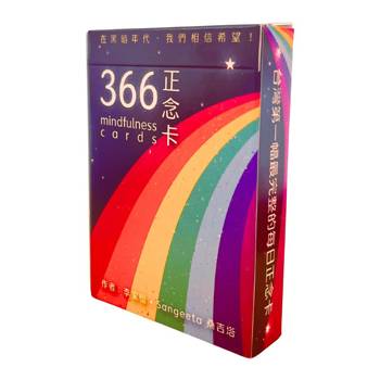 366正念卡精華54張版：附54個靜心QR碼、54張正念卡，整合彩虹、脈輪、正念減壓、初學者正念自學卡
