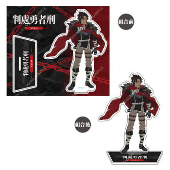 判處勇者刑(動畫) 組裝式炫彩立牌 A