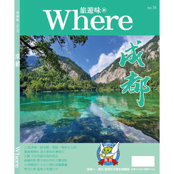 旅遊味成都