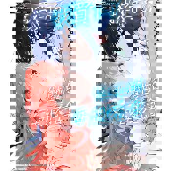 我買下了與她的每週密會 ～以五千圓為藉口，共度兩人時光～（１）漫畫