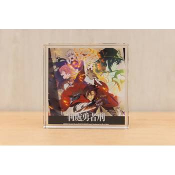 判處勇者刑(動畫) 透明立方 B