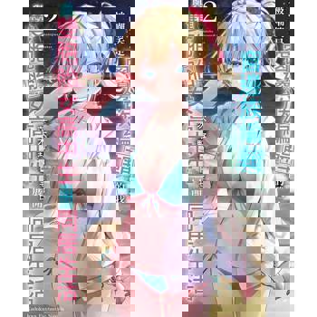 被嘲笑是窗邊族編輯的我，與雙胞胎女高中生展開同居生活（２）