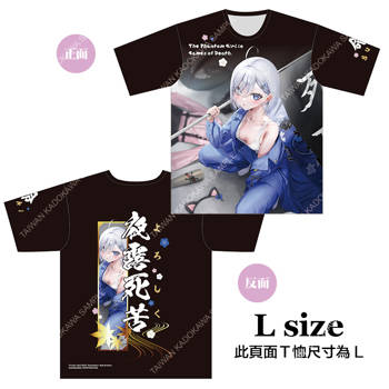 靠死亡遊戲混飯吃。(原作) 全彩痛T (L)