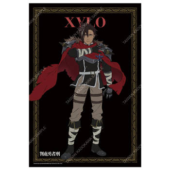 判處勇者刑(動畫) B2掛軸 A