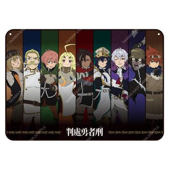 判處勇者刑(動畫) 毯子 A