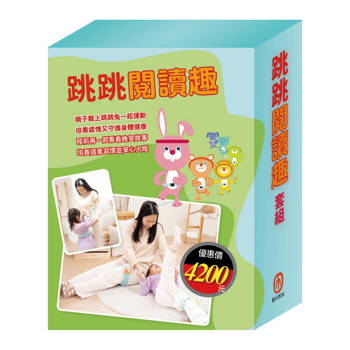 跳跳閱讀趣 套組：《Get Fit!動動帶：捲腹仰臥跳跳兔＋晚安故事：北風與太陽、灰姑娘》