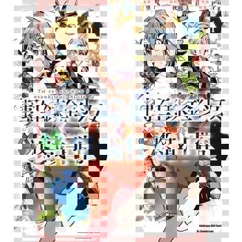 轉生鍊金少女的悠哉日常（１）