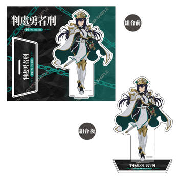 判處勇者刑(動畫) 組裝式炫彩立牌 C