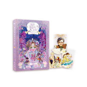 契約皇后的女兒2【漫畫】(含預購贈品)