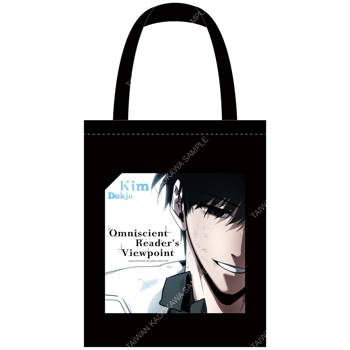 全知讀者視角(漫畫) 全棉托特袋 A