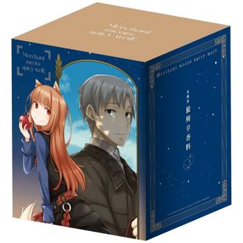 《狼與辛香料》愛藏版 BOX 【特裝版】