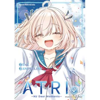ATRI -My Dear Moments-（５）漫畫