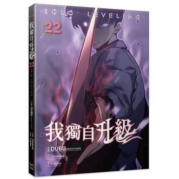 我獨自升級22漫畫