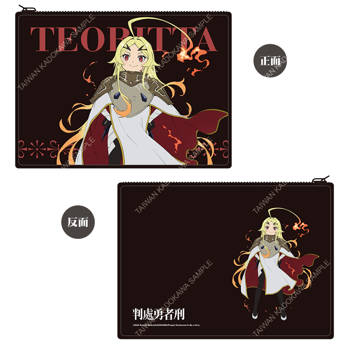 判處勇者刑(動畫) 平板收納套 B