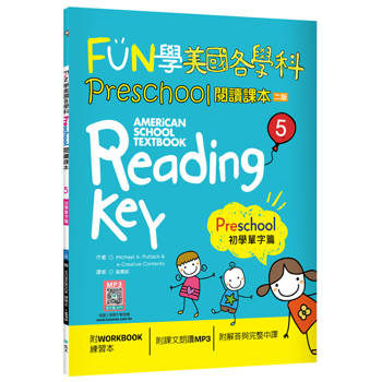 FUN學美國各學科Preschool閱讀課本5：初學單字篇【二版】（菊8K+ WORKBOOK練習本+寂天雲隨身聽APP）