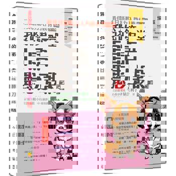 我的第一堂日語聽力課 新版（隨書附作者親錄標準日語朗讀音檔QR Code）