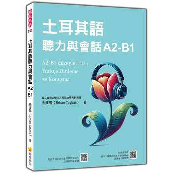 土耳其語聽力與會話A2－B1（隨書附作者親錄標準土耳其語朗讀音檔QR Code及土耳其語單詞卡）