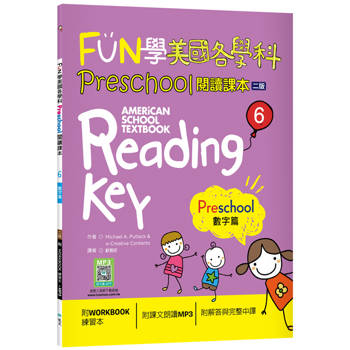FUN學美國各學科Preschool閱讀課本6：數字篇【二版】（菊8K+WORKBOOK練習本+寂天雲隨身聽APP）