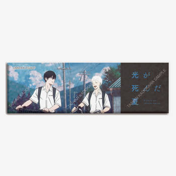 光逝去的夏天(動畫) 雷射長方胸章 B