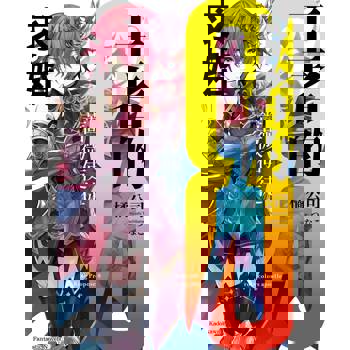 王者的求婚（８）薔薇使徒