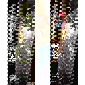 魔法禁書目錄（３２）漫畫