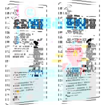 從零開始！西語心智圖：一次掌握發音‧單字‧句子‧會話！（隨書附作者親錄標準西語發音＋朗讀音檔QR Code）