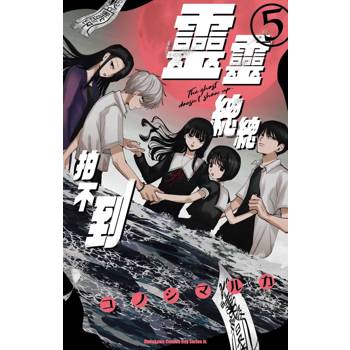 靈靈總總拍不到（５）