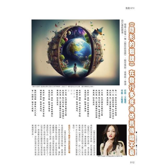 幸運雜誌10月2025第185期 幸運雜誌10月2025第185期