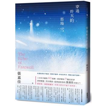 穿過昨天的那場雪