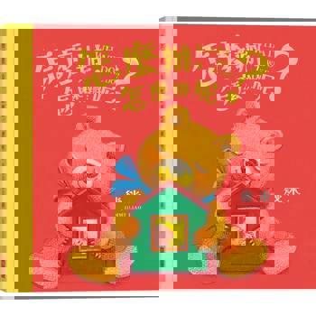 怎麼辦，怎麼辦呢？