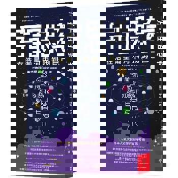 宇宙思考：在浩瀚星河中找到自己