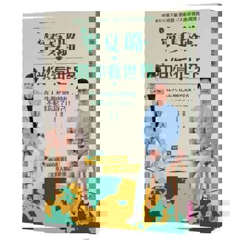 寧夏璐陪你看世界：在人生最忙的時候，不要忘記了自己