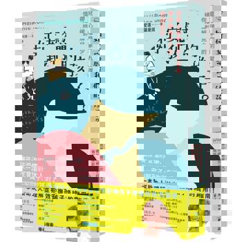 【電子書】如何安慰我們的孩子？：兒童心理學家的九堂課帶你緩解兒少的情緒陰影
