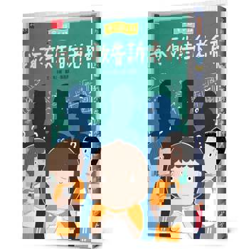 安心國小12：我不敢告訴老師
