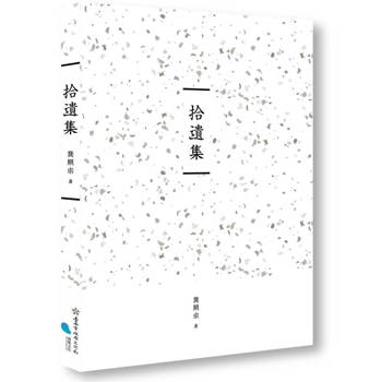 【電子書】拾遺集