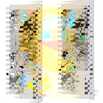 悠哉日記5：千葉徹彌半生自傳