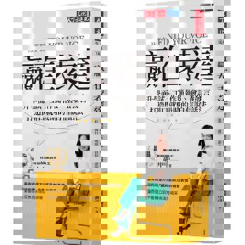 贏在表達：升學面試、工作簡報、會議發言，打造開口就吸睛的自信說話法